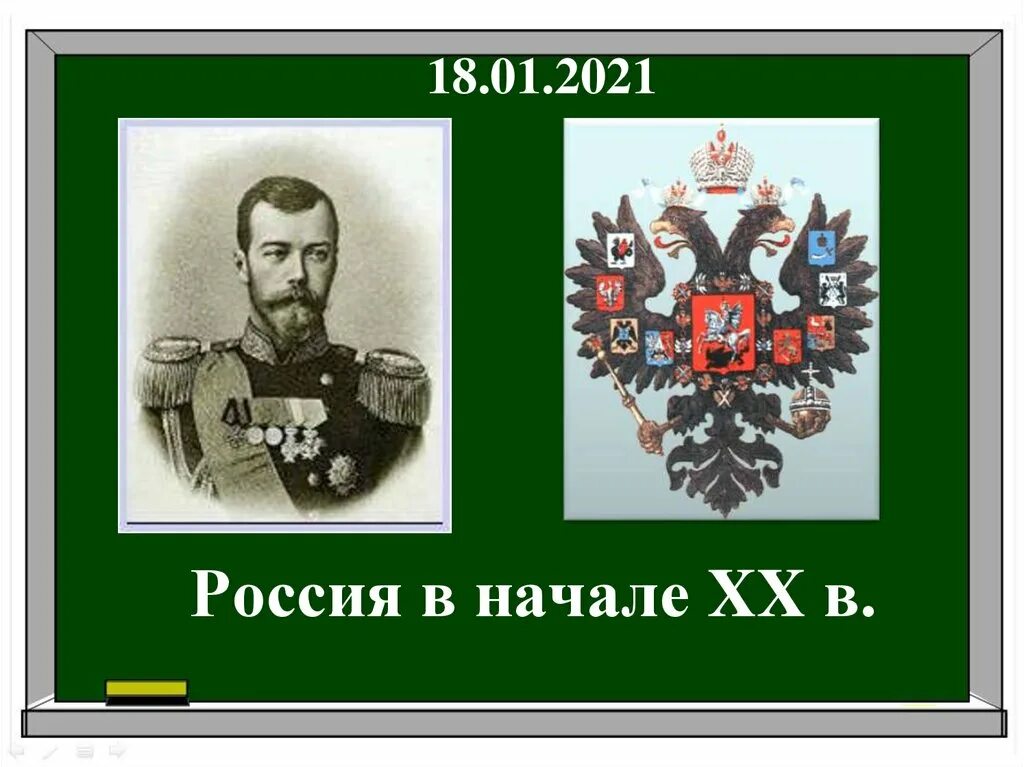 Презентация история россии 21 века