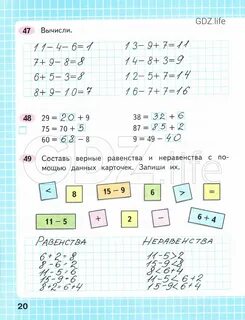 Математика рабочая страница 78