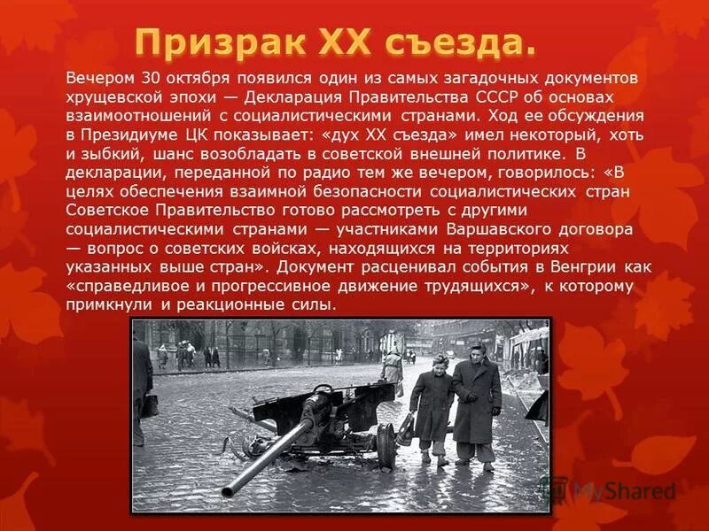 Вся страна готовится встретить твой день рождения. Сша империализация и вступление в мировую политику. Сознание свободы как критерий прогресса автор. Прогрессистская концепция исторического процесса. Прогрессивные движения ссср.