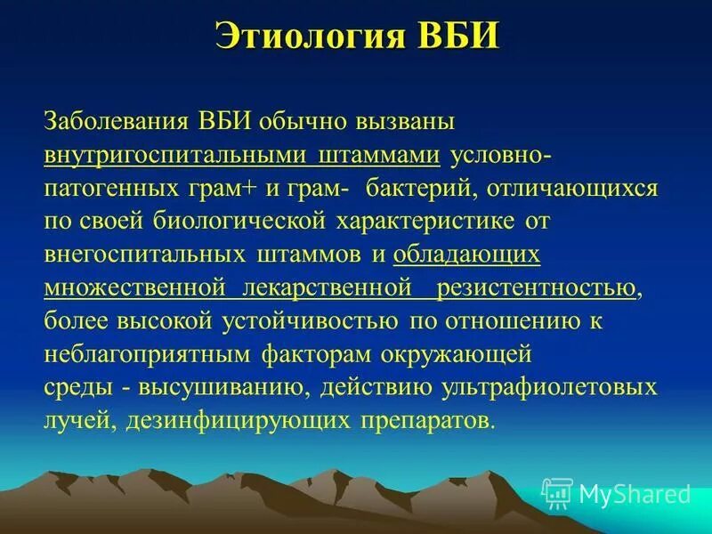 госпитальный штамм это. история развития анатомии цнс. патогенный штамм это. условно непатогенные микроорганизмы. условно патогенный штамм.