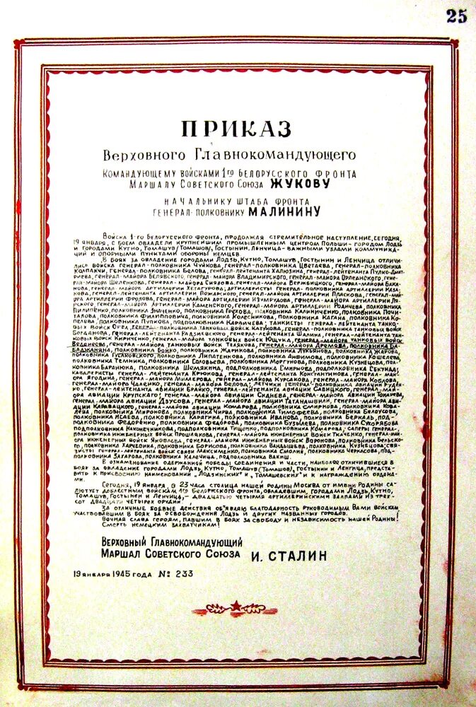 Приказ от 19 января