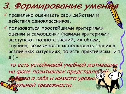 Аз это в школе