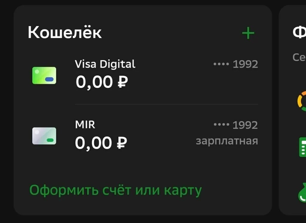 Как платить телефоном вместо карты тинькофф андроид. Оплата телефоном.