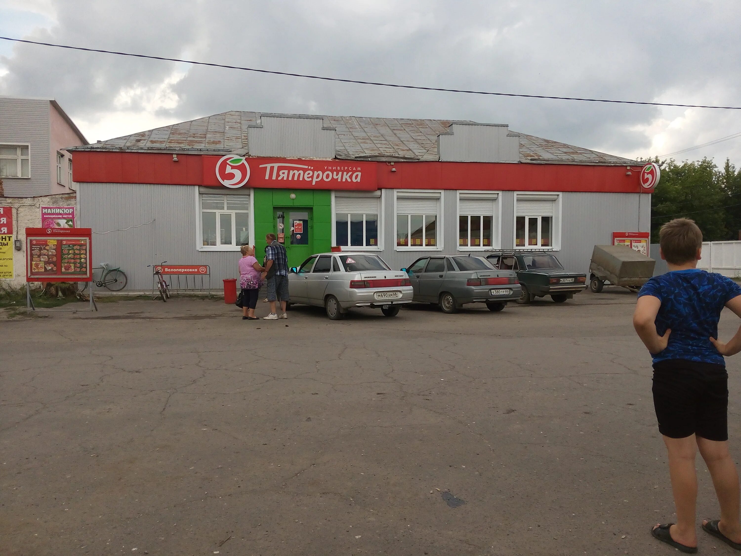 рабочий поселок ржакса. перевалово магазин советская. посёлок ржакса тамбовская область. рабочий поселок ржакса. ржакса тамбовская область.