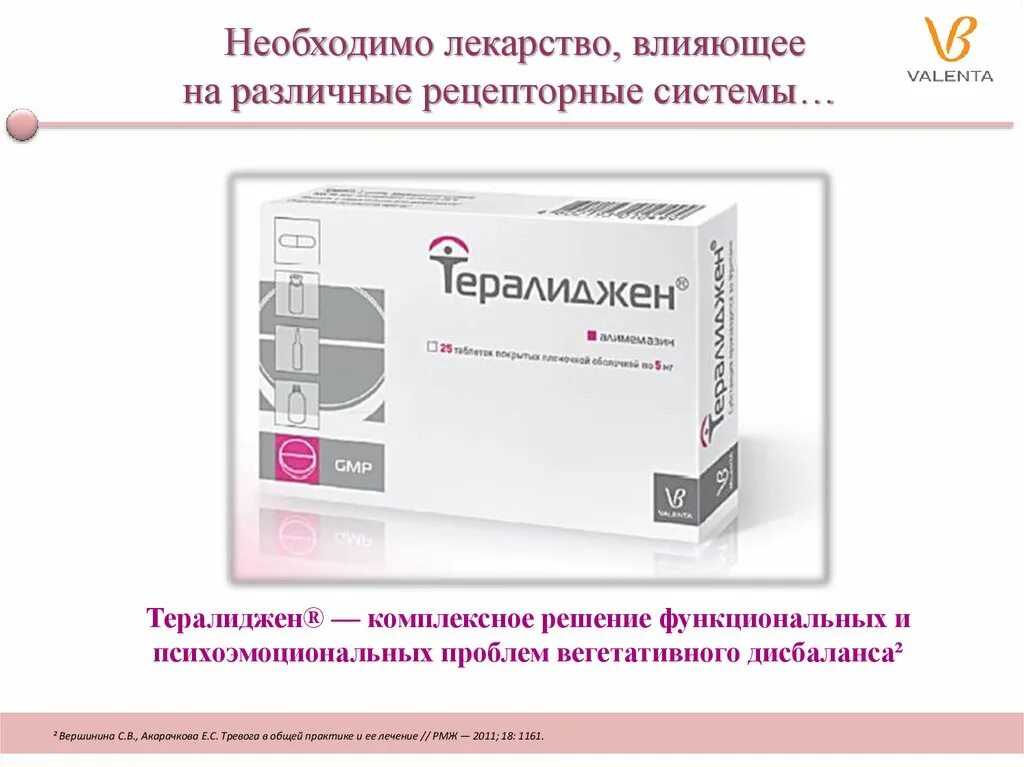 Препараты влияющие на печень. Тералиджен 10 мг. Тералиджен 20 мг. Тералиджен 20 шт. Тералиджен упаковка.