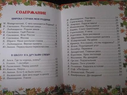 Книга где ты ходишь осень