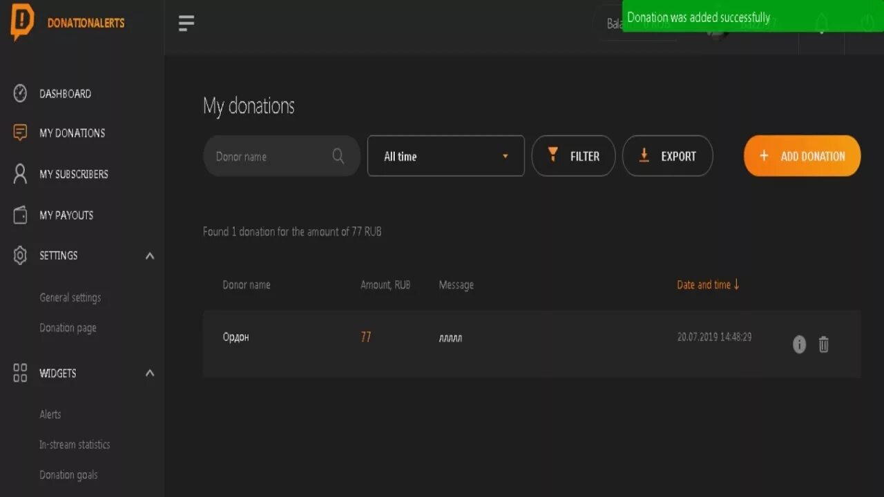 Донат баланс. Донат donationalerts. Фото для donationalerts.
