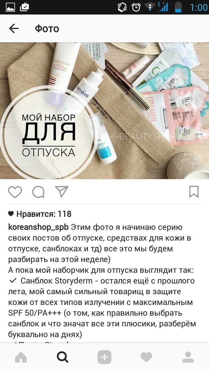 Как подписать пост. Интересные посты в инстаграмме. написание постов в инстаграм. текст для поста в инстаграм. инстаграм текст.