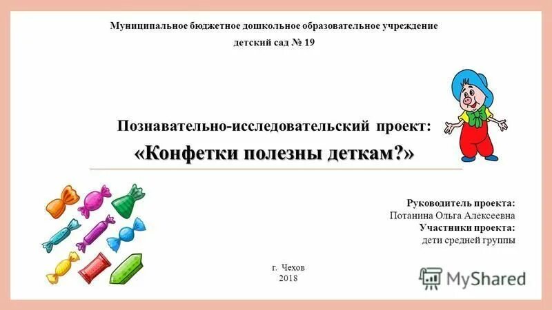 исследовательское поведение дошкольников. я исследователь конкурс для дошкольников. необычные проекты школьников. исследовательская деятельность в детском саду. конкурсные работы юный исследователь для дошкольников.