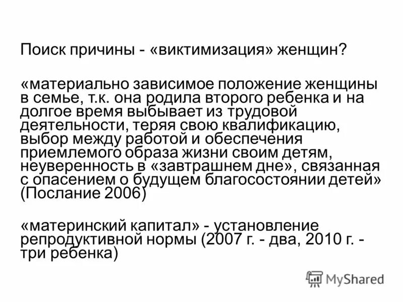 Типология словосочетаний. Зависимое положение это. Зависимое положение это. Зависимое положение. От чего зависят свойства веществ.