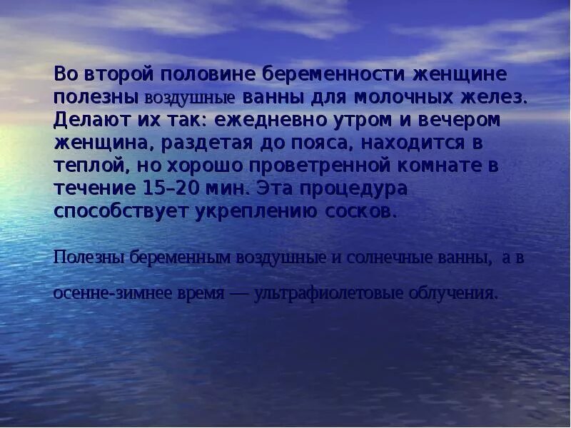 Меню при беременности 2 триместр. Вторая половина беременности. Гестозы второй половины беременности. Во второй половине беременности. Во второй половине беременности.
