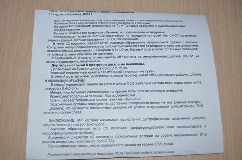 Номер обследования