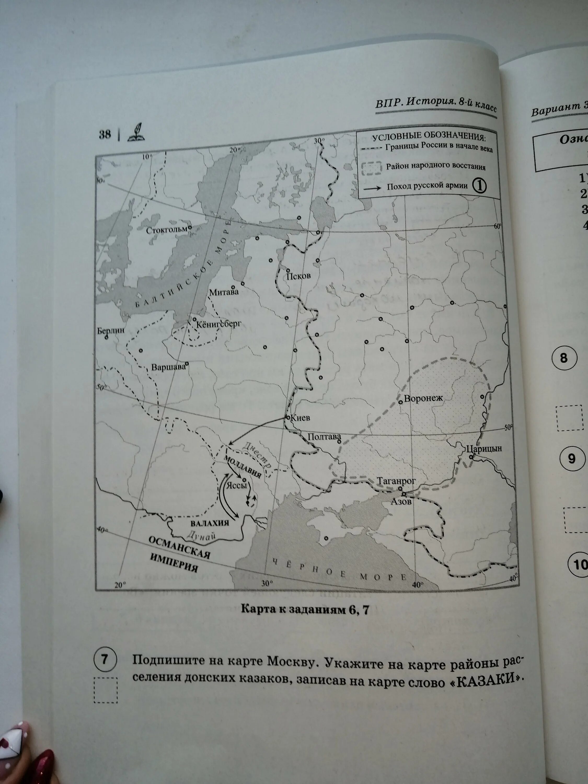 Карта истории россии 7 класс впр. Контурная карта ВПР по истории 8 класс. Карта ВПР по истории 8 класс. Карта ВПР по истории.