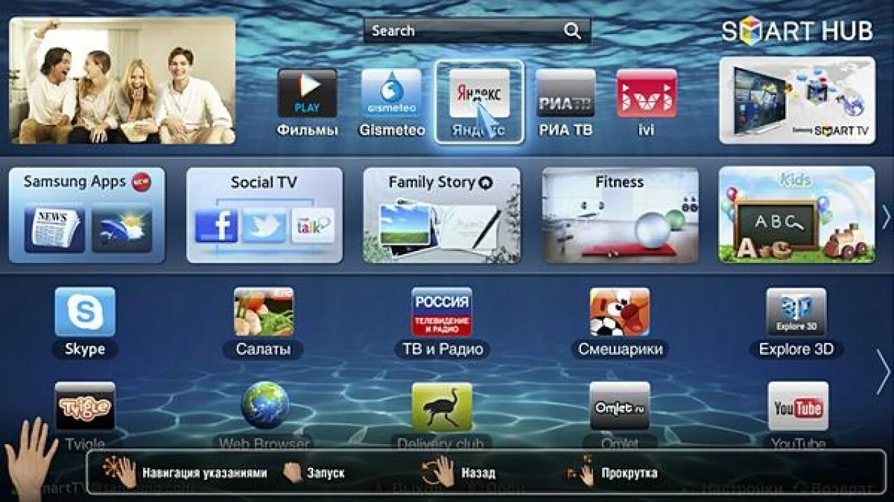 Samsung apps TV Smart Hub приложения. Меню телевизора самсунг смарт ТВ. Телевизор Samsung Smart TV меню телевизор. Smart Hub телевизор самсунг Tizen.