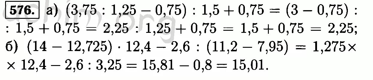 (14 – 12,725) *12.4-2.6:(11.2-7.95) = Решение. 14 12 725 12.4 2.6 11.2 7.95 В столбик. (14 − 12,725) · 12,4 − 2,6 : (11,2 − 7,95).Решение столбиком. Математика 6 класс Виленкин 576.