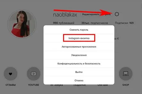 Ссылка на инсту