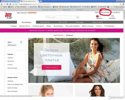Сайт бонприкс интернет