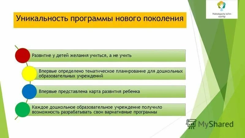 аттестация учащихся. дополнительные программы нового поколения. структура стандартов включает три группы требований. ноо в образовании это. дополнительные программы нового поколения.