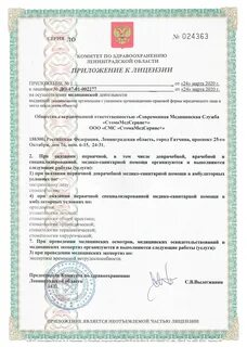 Смс гатчина