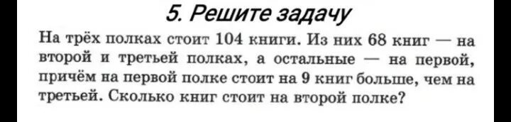 На трех полках стоит 104 книги. На трех полках стоит 104 книги. На трех полках стоит 104 книги. На трех полках стоит 104 книги. На трех полках стоит 104 книги.