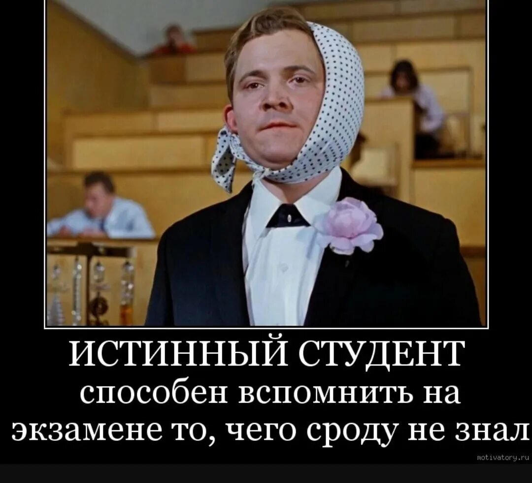 В следующее мгновение профессор был он увидел. Экзамен для меня всегда праздник. истинный студент. экзамен всегда праздник профессор. шутки про студентов.