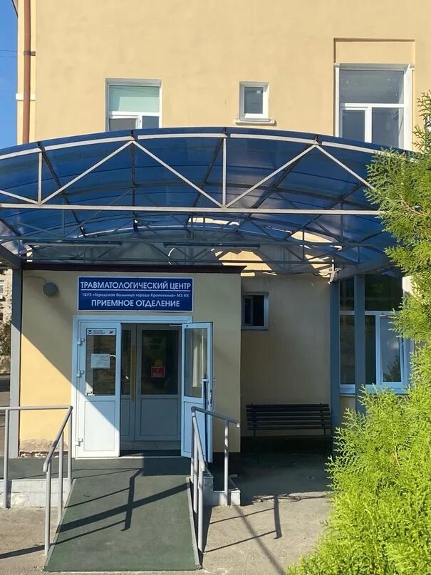 Кропоткин ул двойная 175. Центральная больница кропоткин. Городская больница кропоткин. Гбуз гб кропоткина. Городская больница кропоткин.