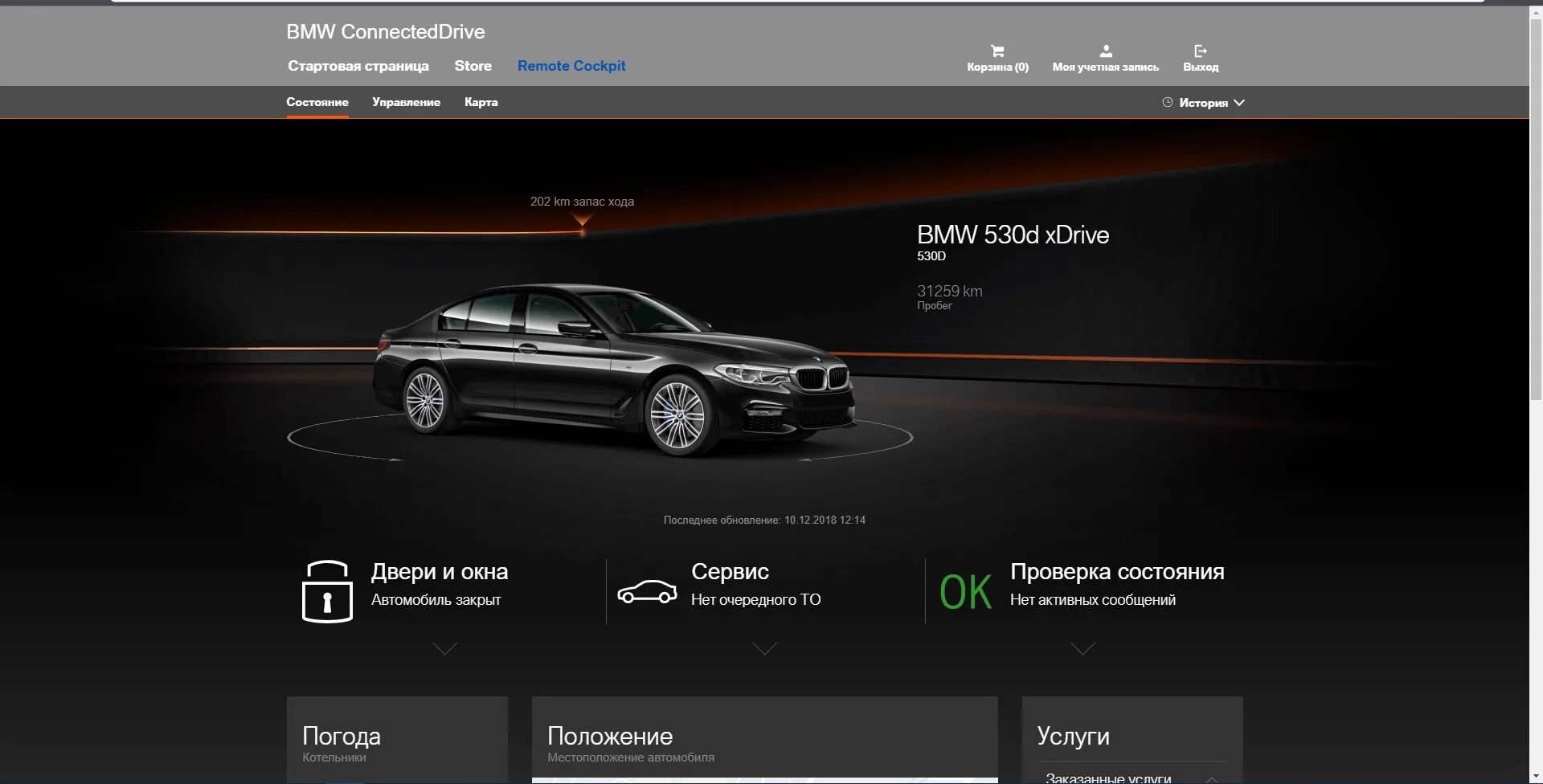 Connection drive. Система connecteddrive connect. bmw connecteddrive. bmw connecteddrive купон код. bmw connect drive.