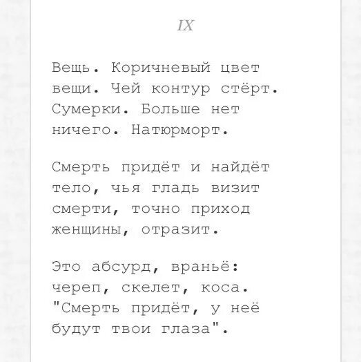 Стихотворение Бродского натюрморт. Стихи Бродского. Бродский стихи натюрморт. Иосиф Бродский стихи. Смерть придет у нее будут