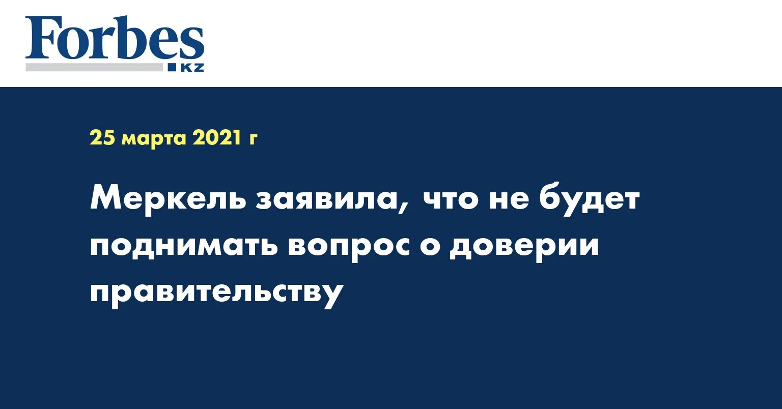 Вопрос о доверии правительству. Поднимает вопрос о доверии правительству. Правительство доверия это