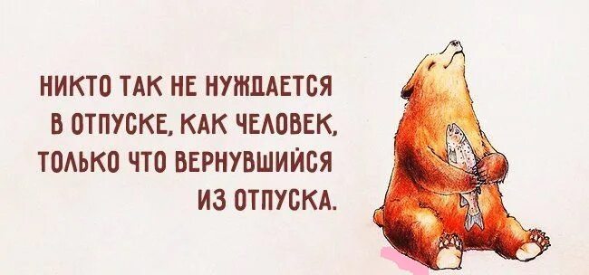 Выходить нуждаться