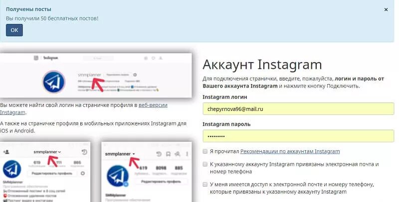 Ссм планер. Поста аккаунт. Дизайн страницы инстаграма. Отложенный постинг в инстаграм. Опубликовать пост.
