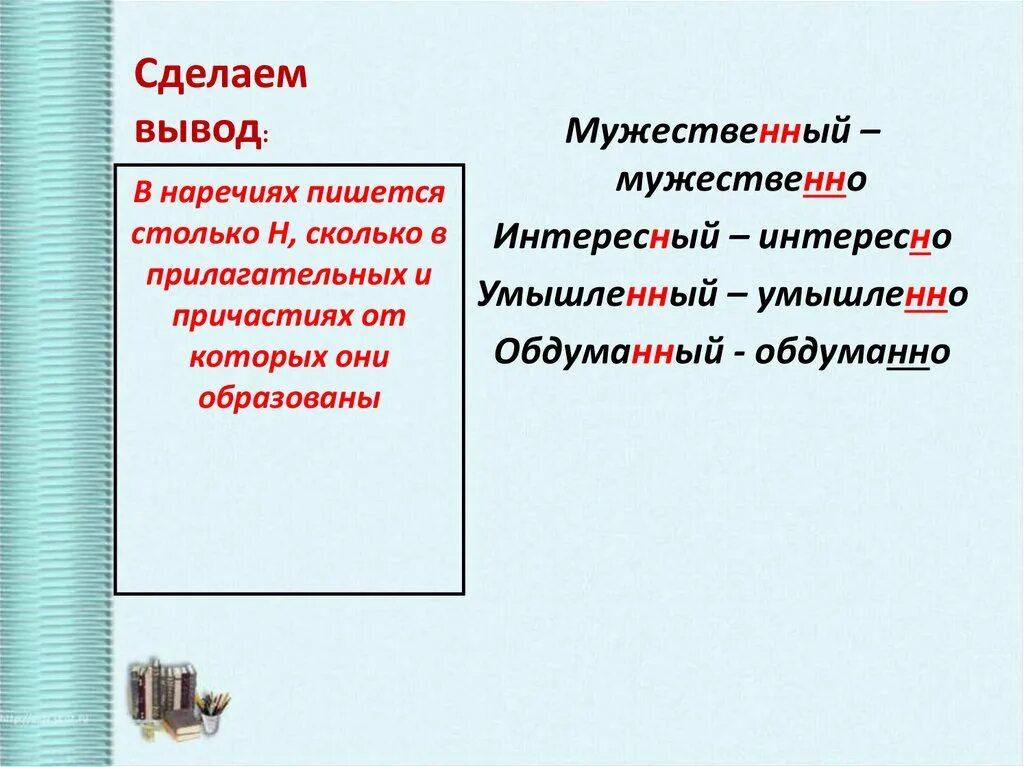 Как пишется слово интересный. Как писать интересные. Интересное написание слов. Интересный как пишется правильно. Как пишется слово удивить