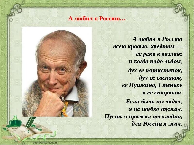 Евтушенкостих о родине. Евтушенко стихи.