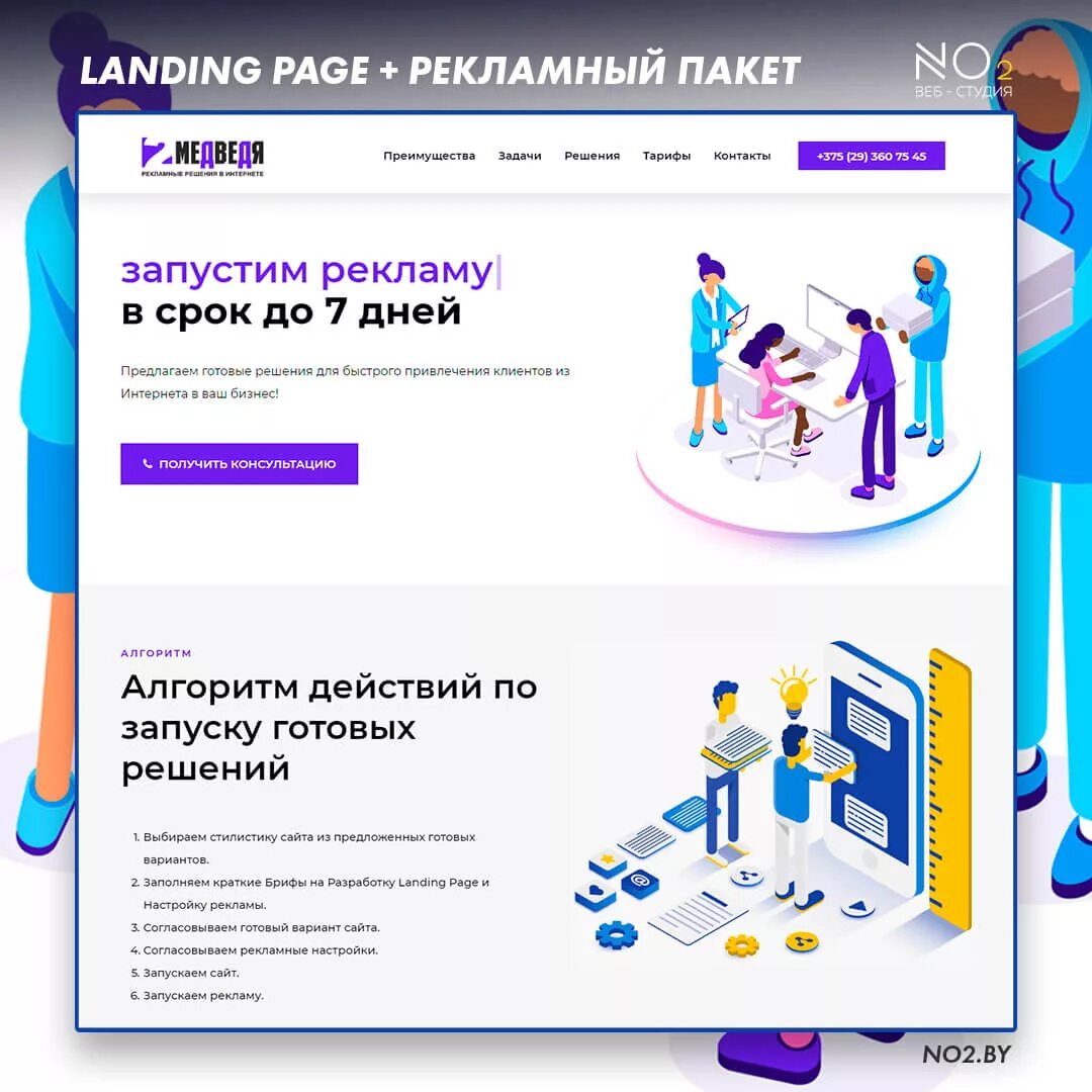 Готовые решения описание