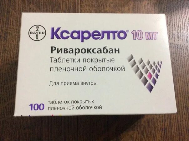 Можно пить ксарелто с с