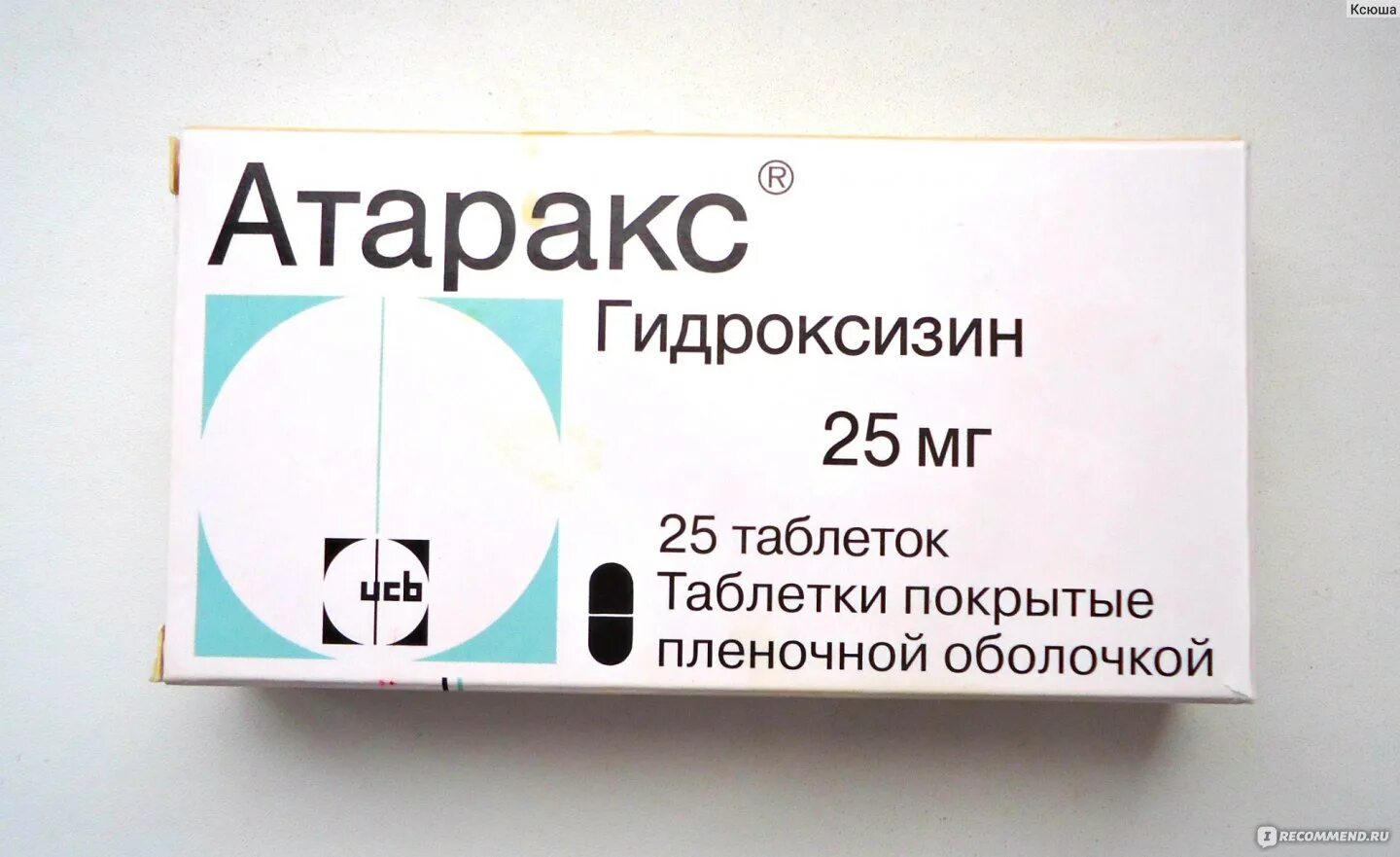 Гидроксизин что это. Атаракс 50 мг. Лекарство атаракс Гидроксизин. Препараты от нервных тиков у детей. Таблетки от нервного тика у детей.