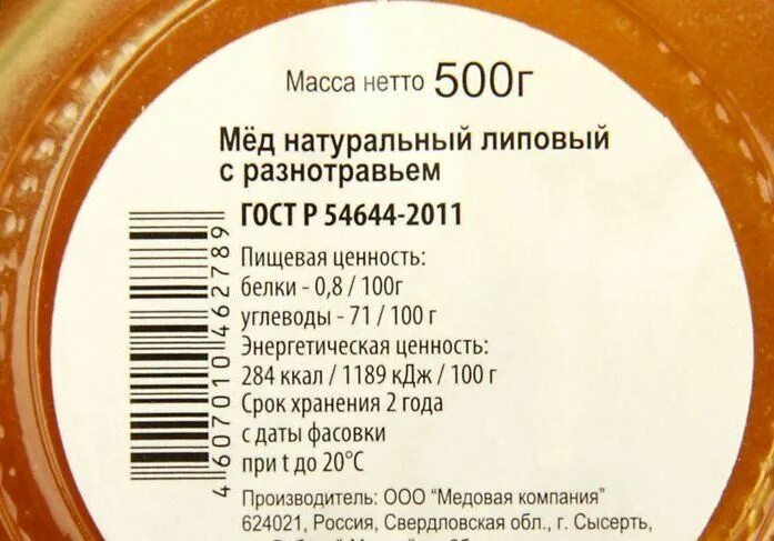 Вес нетто