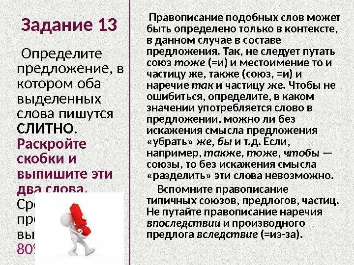 Как пишется слово не возможно или невозможно. Как написать не возможно или невозможно. Как правильно пишется слово невозможно. Как пишется слово невозможно слитно или.