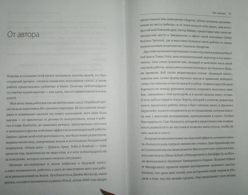 13 минут книга. Терри Гудкайнд воин по зову сердца. Патрик Ленсиони 5 пороков команды. Откровения рекламного агента книга.