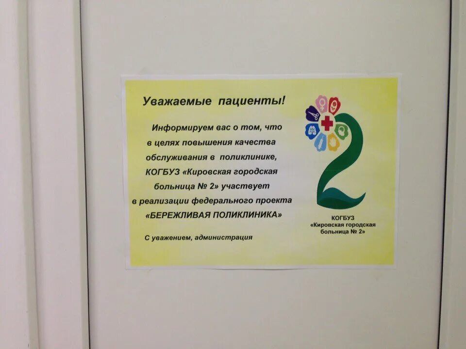 Николаева узи слободской. Стоматология тренера пушкарева. Номер телефона поликлиники нововятск. Детская поликлиника в нововятске. Номер телефона поликлиники нововятск.