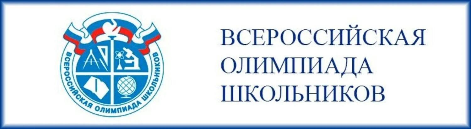 Региональный этап информатика 2024. Муниципальный этап Всероссийской олимпиады школьников 2021-2022. Региональный этап Всероссийской олимпиады школьников 2021-2022 Рязань.