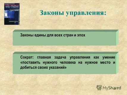 10 законов речи