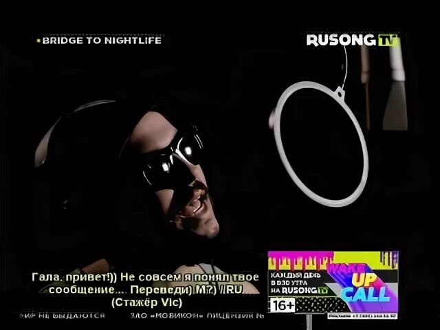 Wake up call bridge. Архив музыкального телевидения rusong tv. телеканал bridge tv wake up call. rusong tv wake up call. программа rusong tv.