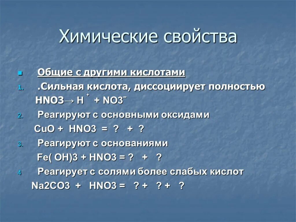 Презентация химия азот. Физические свойства азота. Физико-химические свойства азота. Общая характеристика азота. Химические свойства азота.