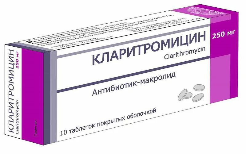 Антибиотик таблетки кларитромицин. Макролиды Азитромицин кларитромицин. Макролиды антибиотики кларитромицин. Кларитромицин таблетки 1000мг.