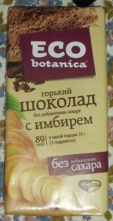 Шоколад без сахара пятерочка