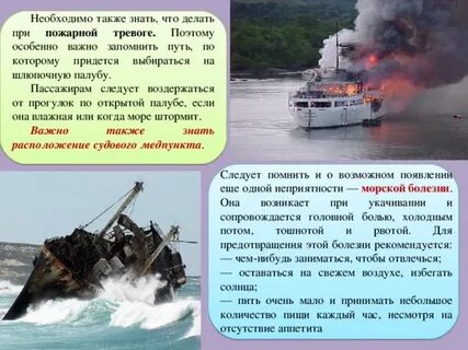 Шторм правила