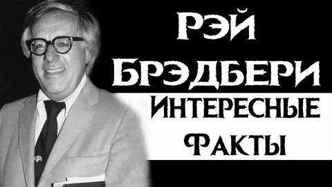 Брэдбери машина времени кратко