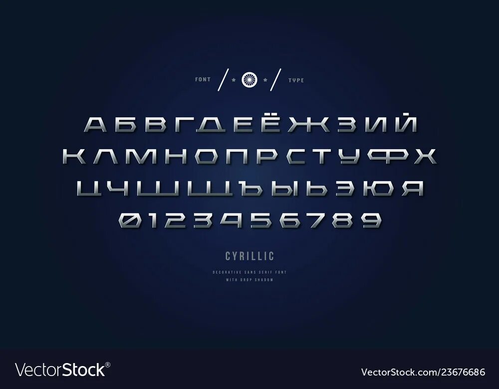 Расширенные шрифты. Космический шрифт кириллица. Футуристический шрифт кириллица. Шрифт космос кириллица. Космический шрифт кириллица шрифт.