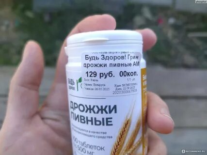 От дрожжей толстеют